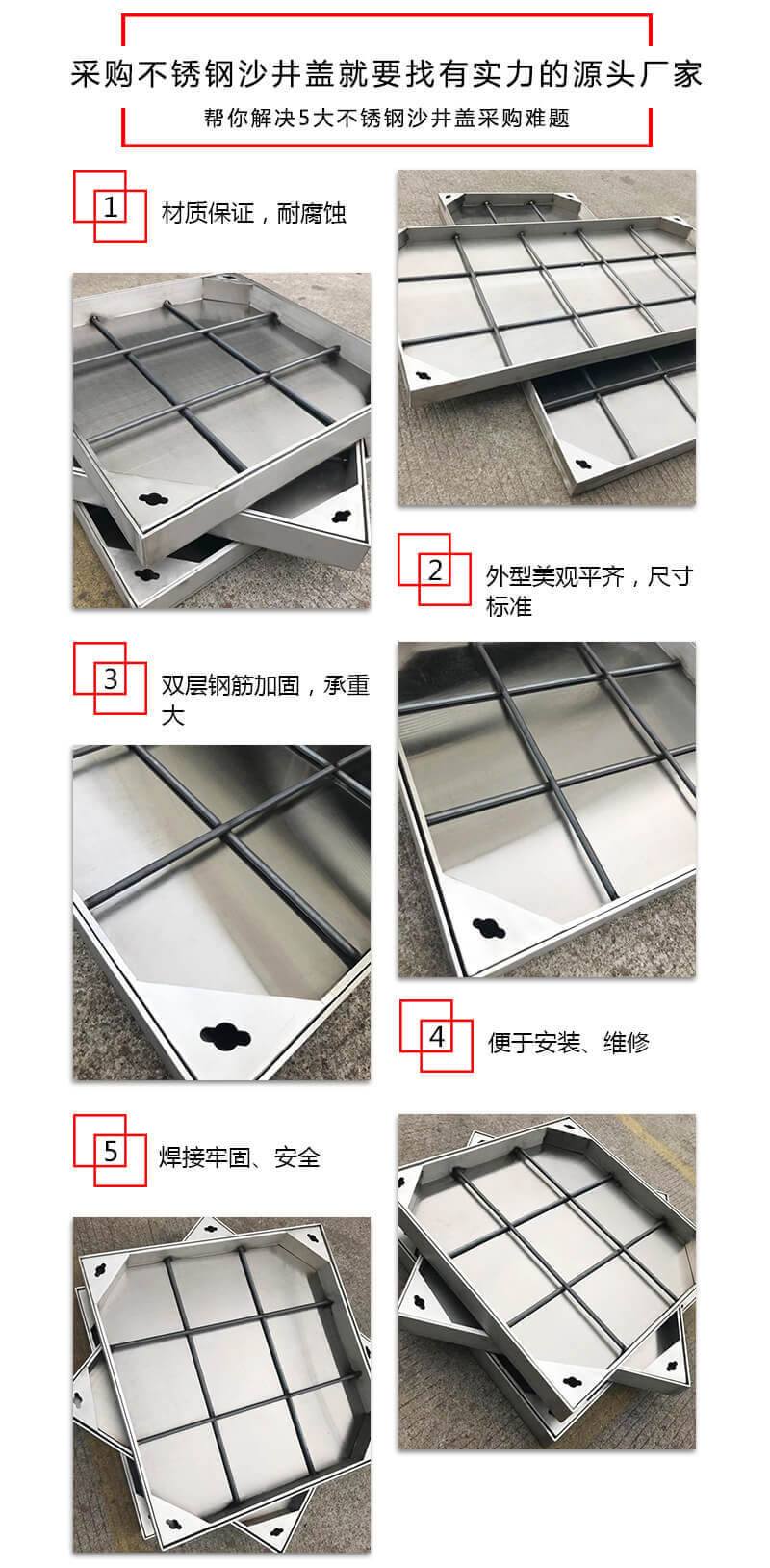 不銹鋼沙井蓋